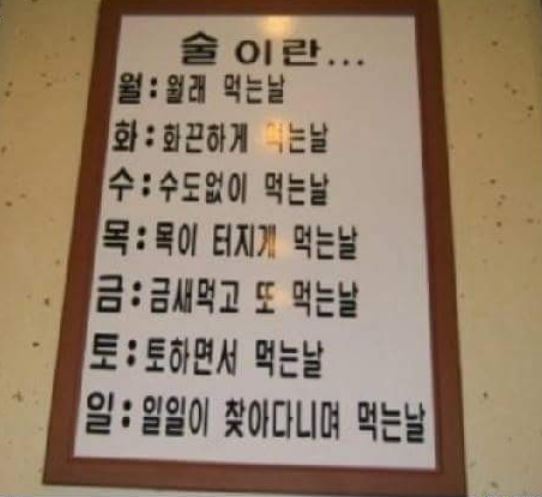 술은 느낌이쥐 이미지