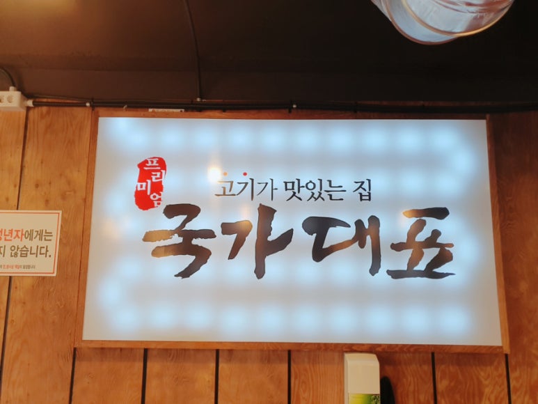 국가대표109 계산점 이미지