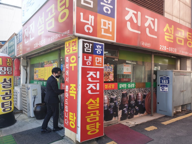 진진설곰탕 이미지