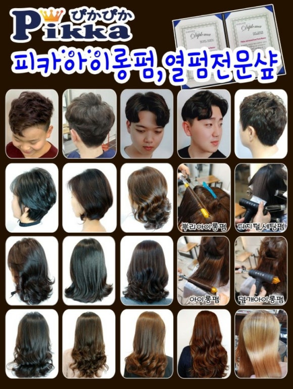 박찬희헤어 이미지