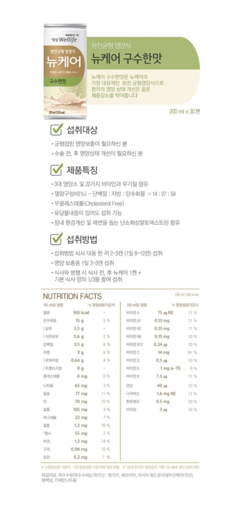 좋은의료기 이미지