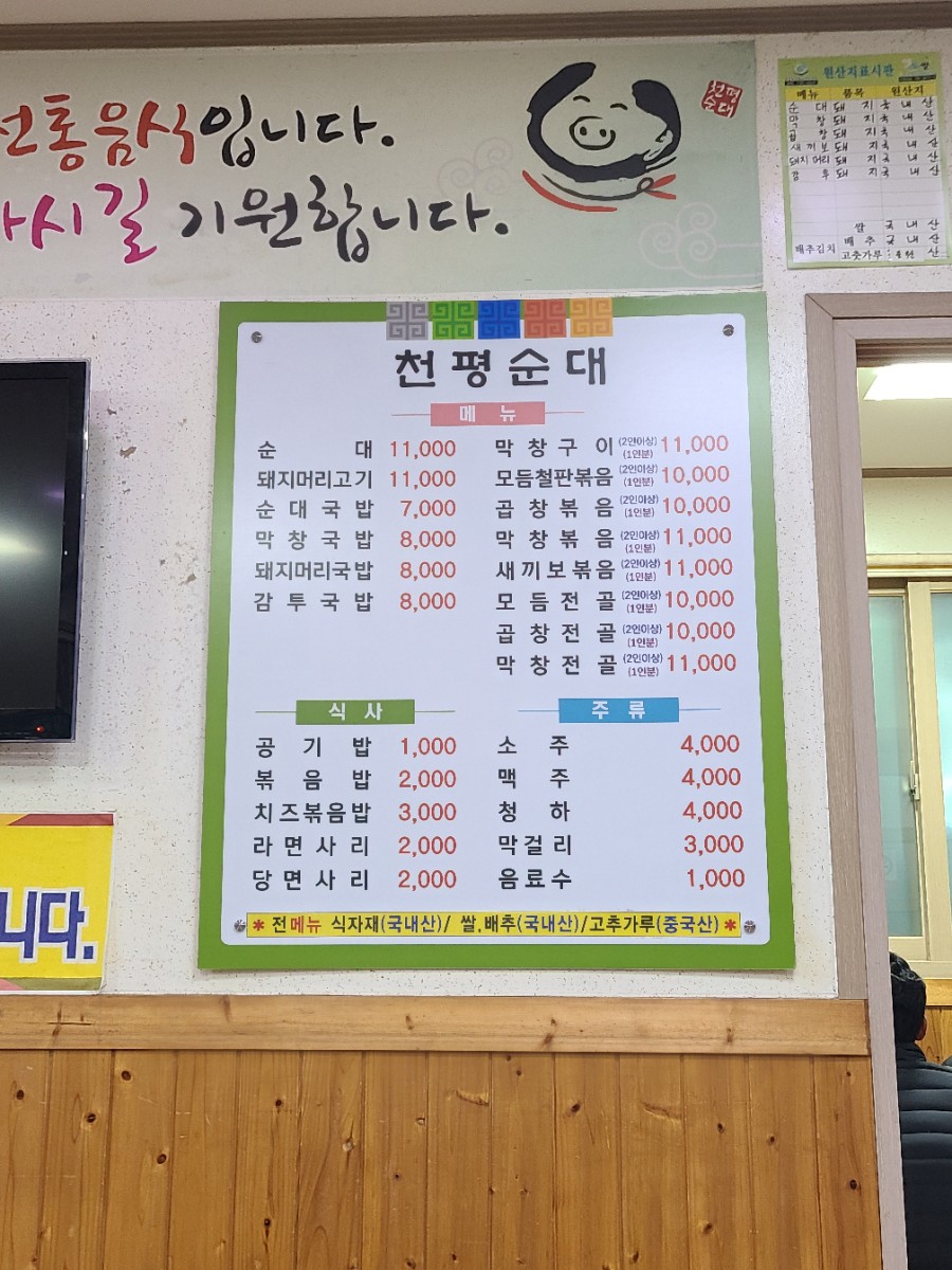 천평순대 이미지