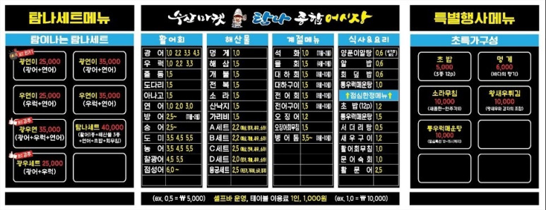 종합어시장 이미지