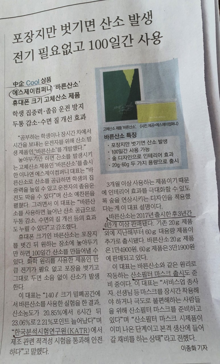 에스제이컴퍼니 이미지