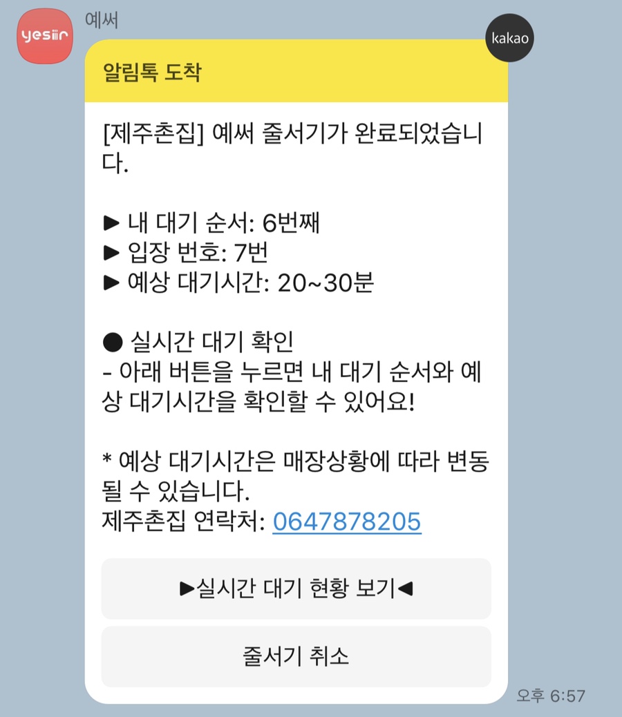 제주돼지연탄구이 이미지