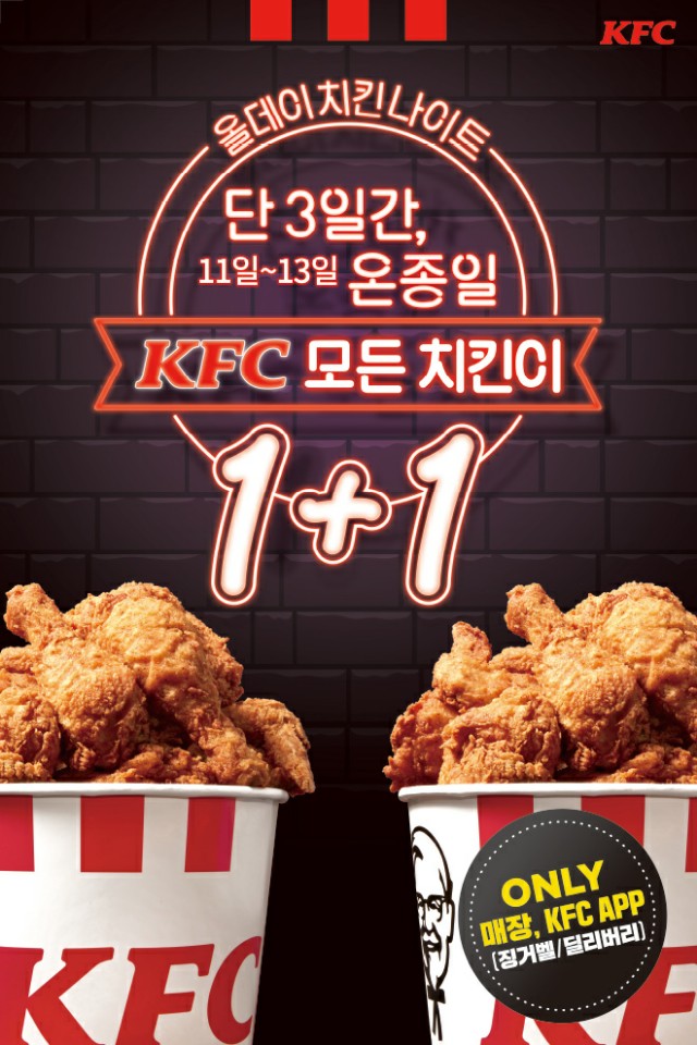 치킨의모든것올치킨 이미지