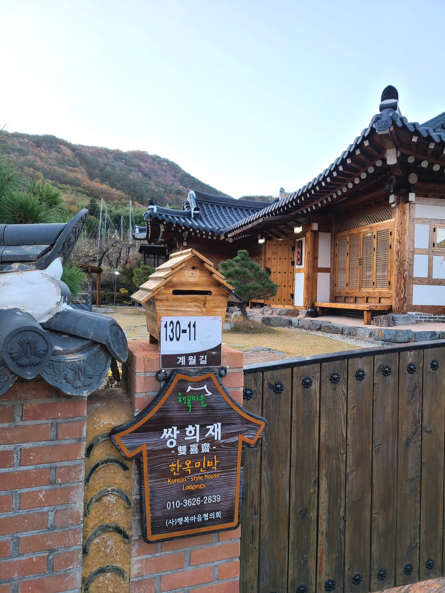 쌍희재 이미지