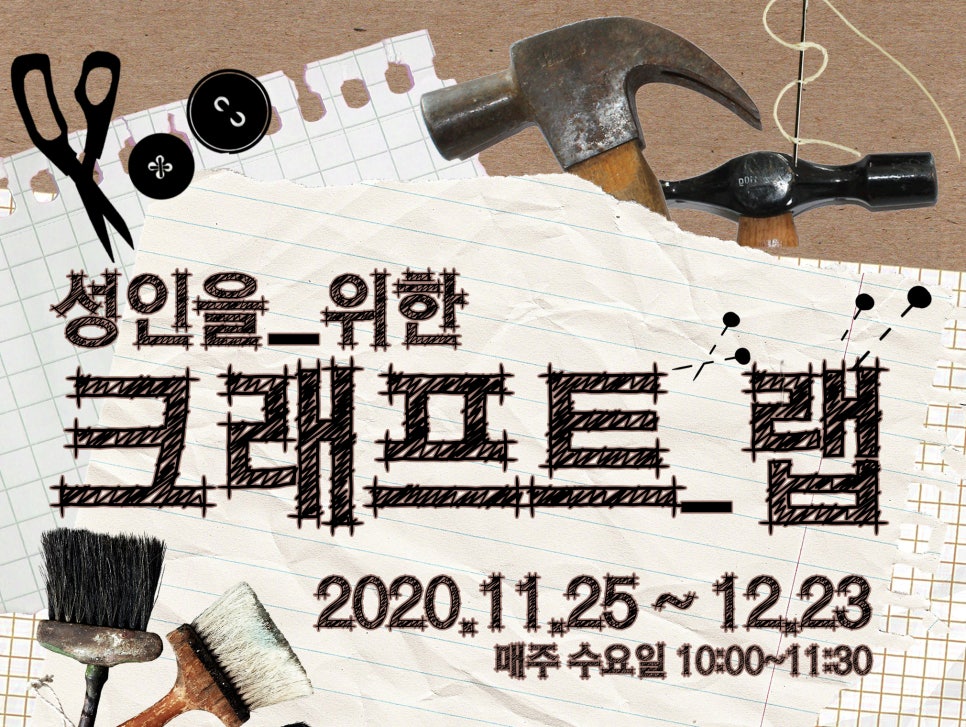 크래프트랩 이미지