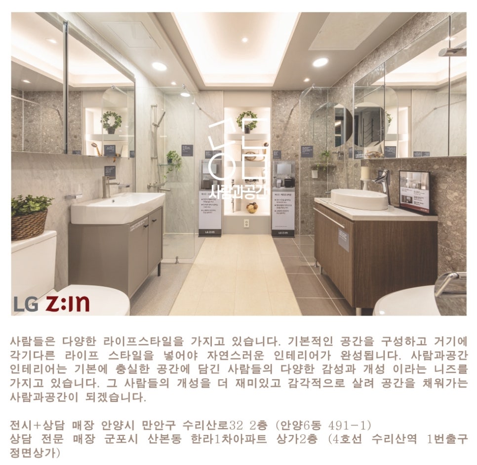 초원인테리어 이미지