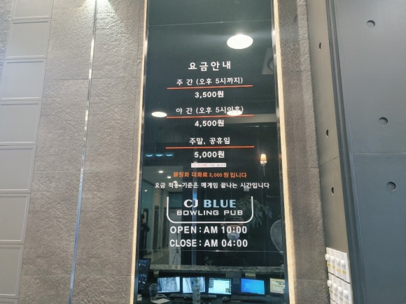 씨제이블루볼링펍 이미지