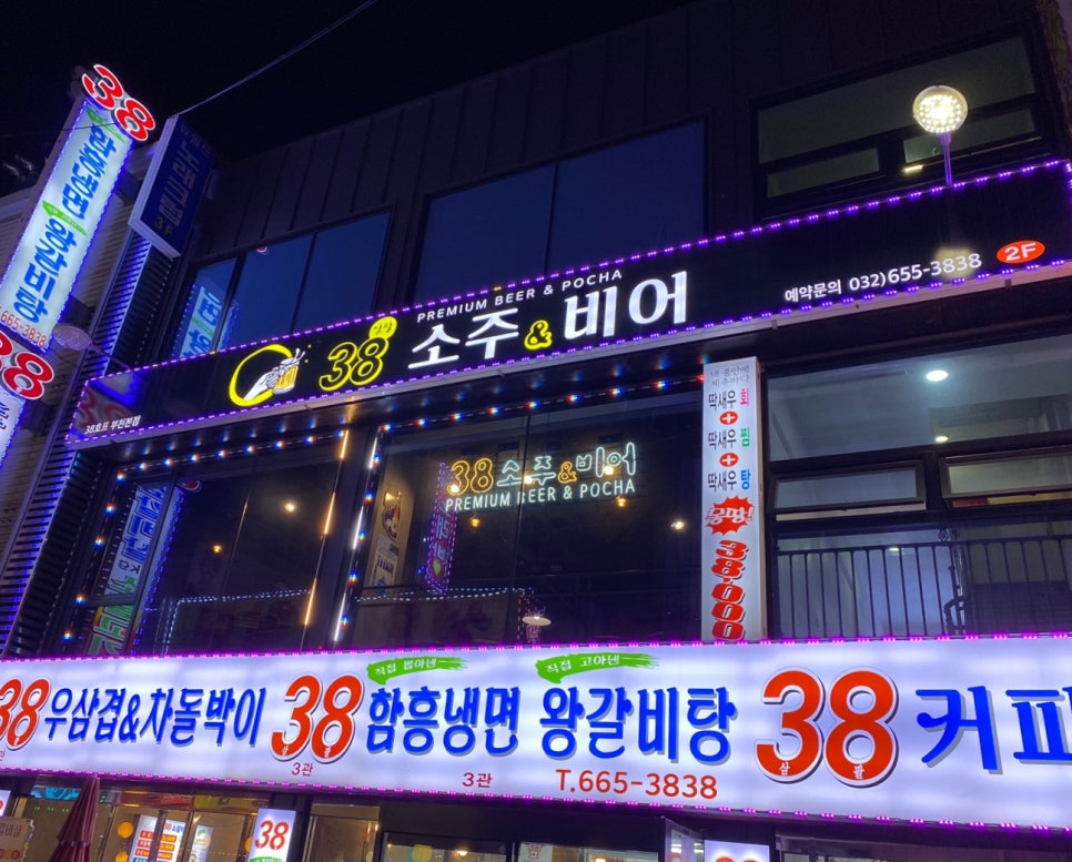 소주앤비어 이미지