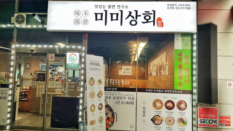 김천상회 이미지