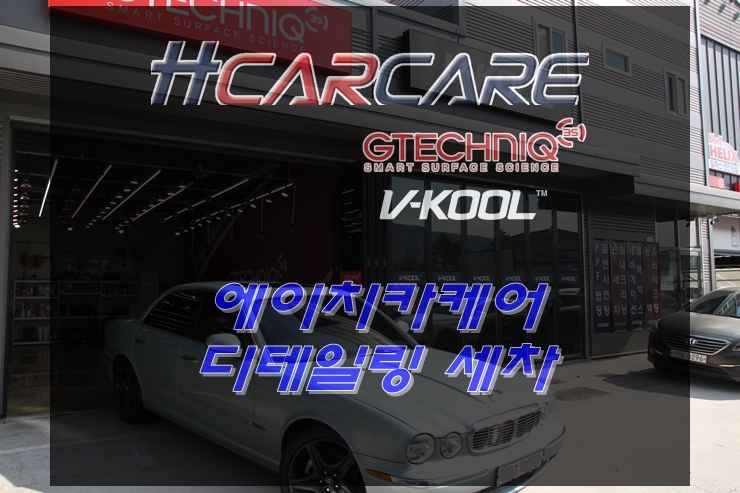 에이치카케어 이미지