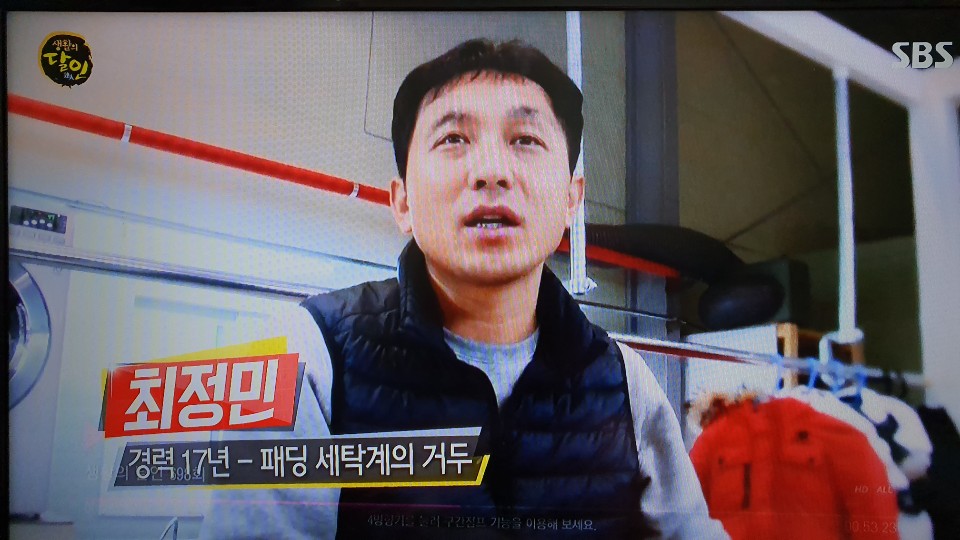 청주세탁소 이미지