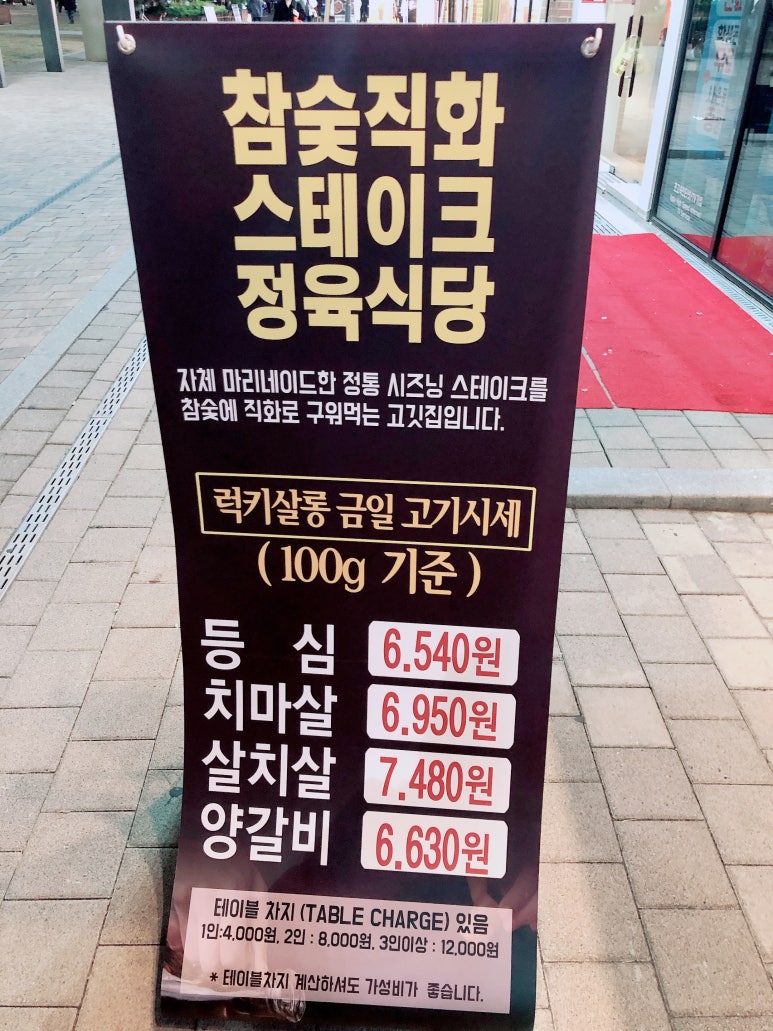 럭키식육 이미지