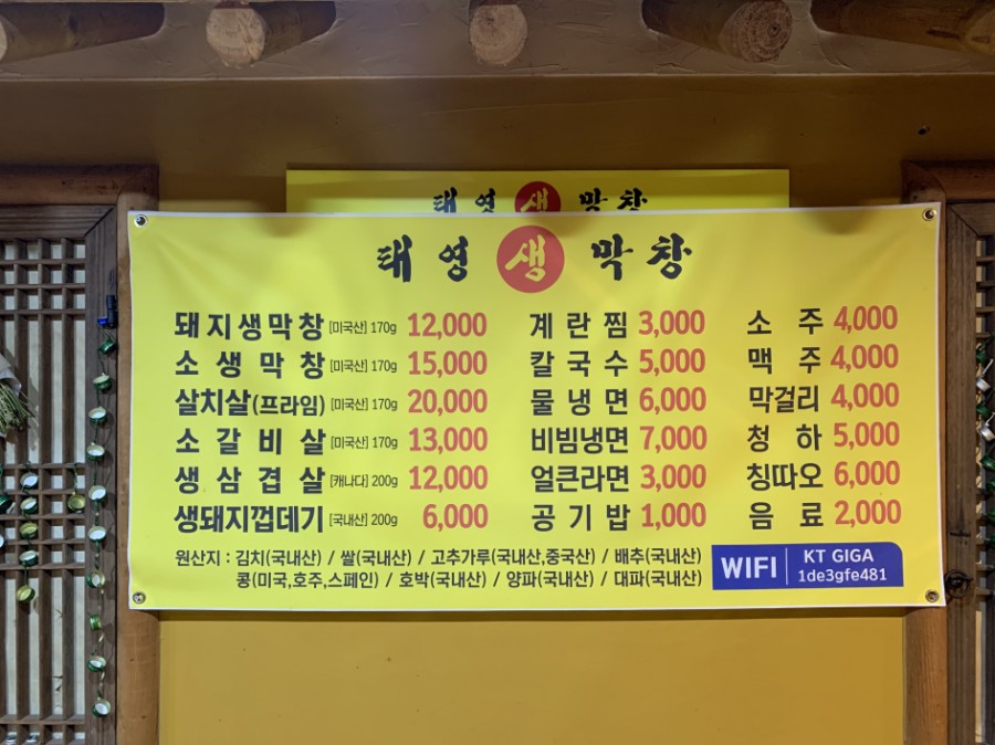 장안막창 이미지