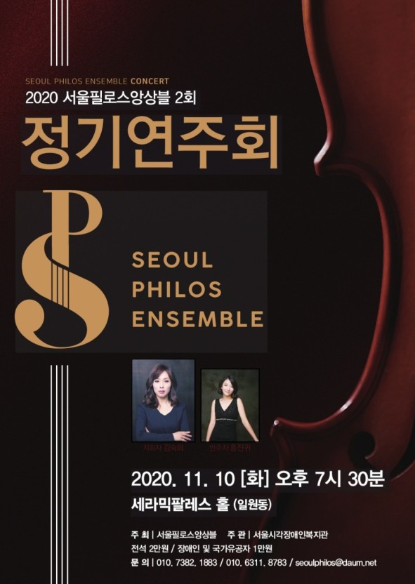 필로스앙상블 이미지