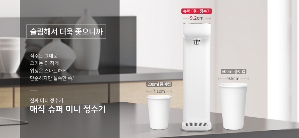 최강정수기 이미지