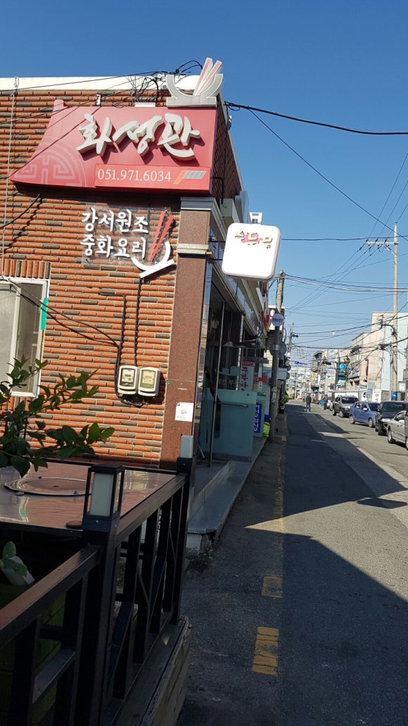 화성관 이미지
