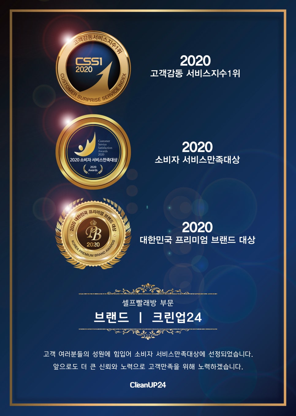 크린업24 이미지