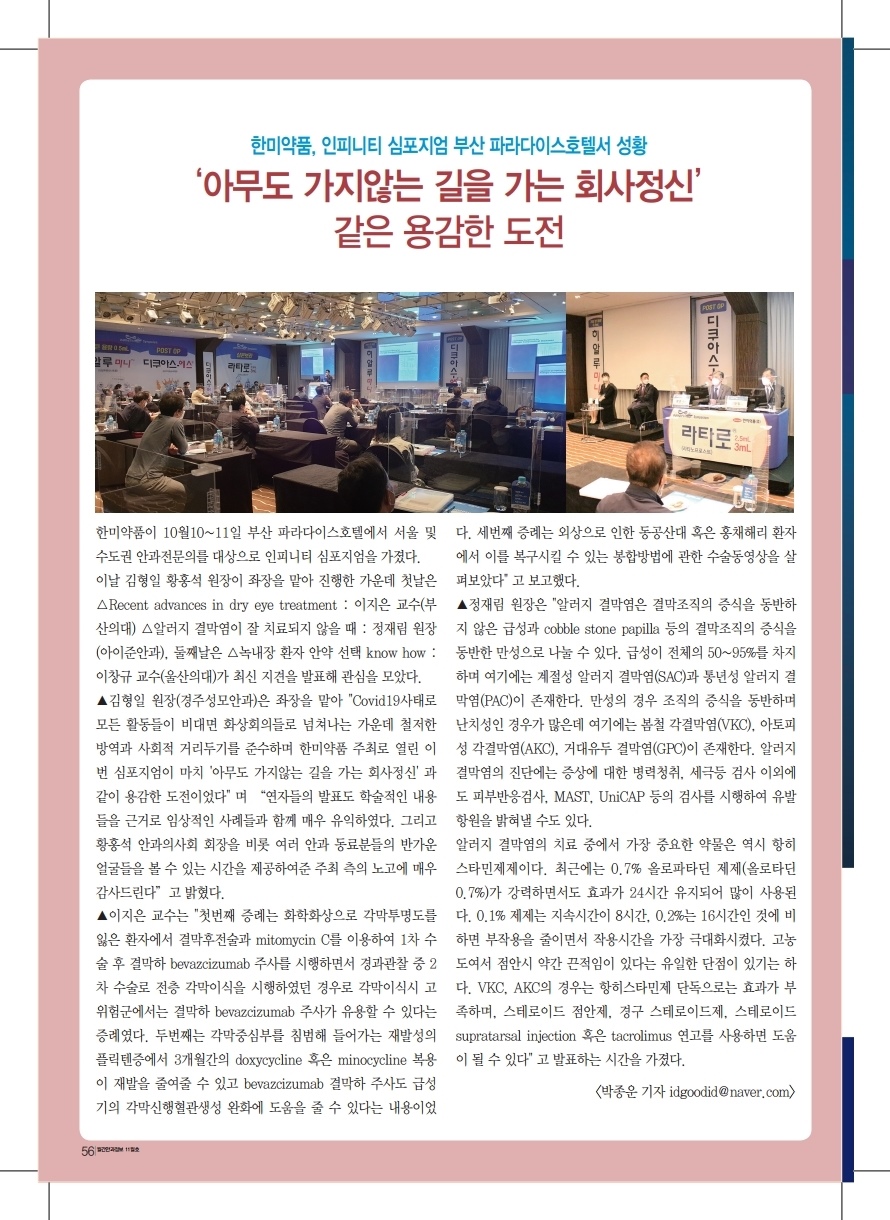 아이준안과 이미지