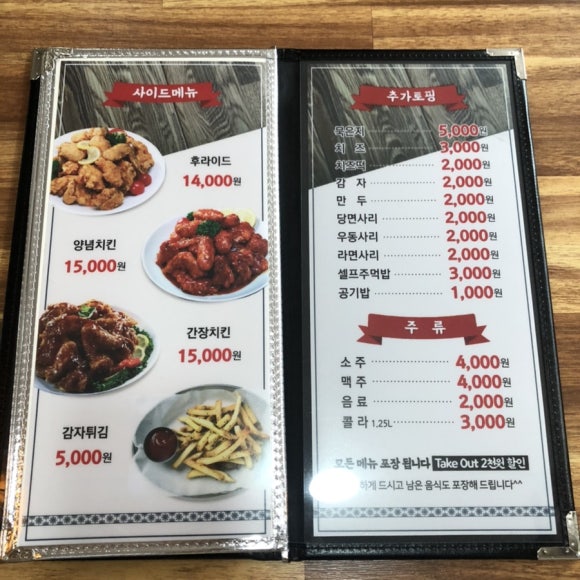 전주한옥찜닭 이미지