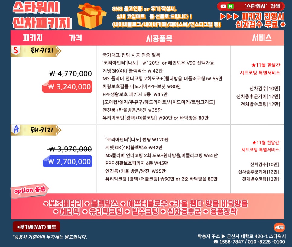 서천페인트 이미지