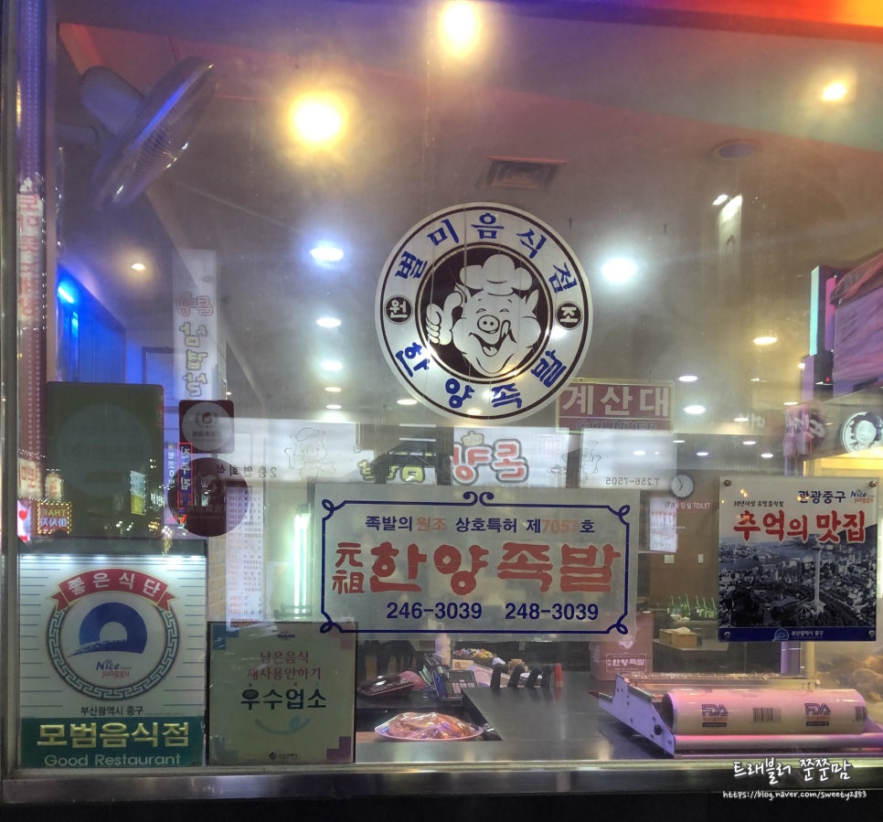 원조한양족발 이미지