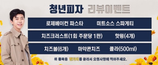 청년피자 서수원점 이미지