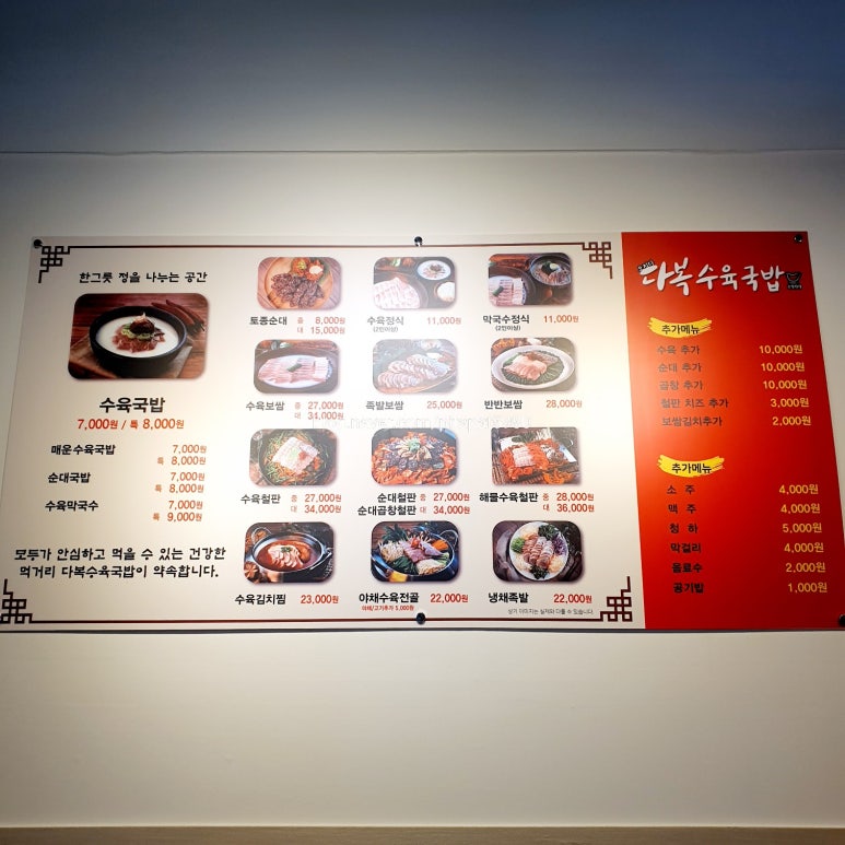 다복족발 이미지
