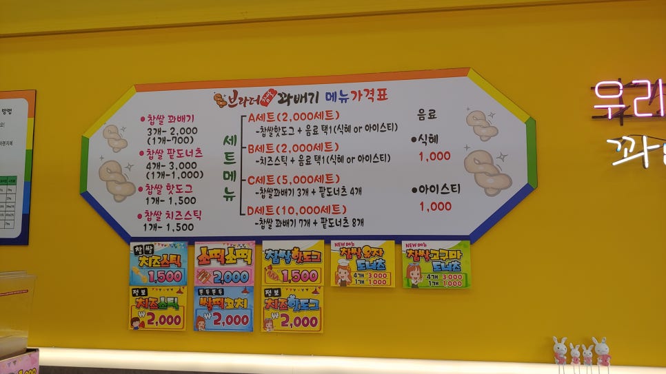 브라더꽈배기새롬점 이미지