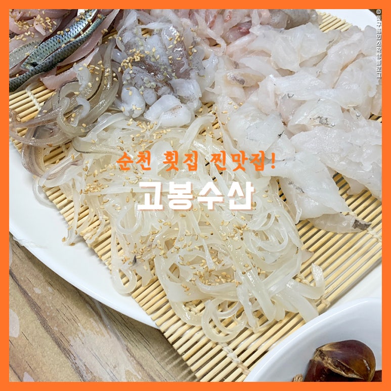 고봉회수산 이미지