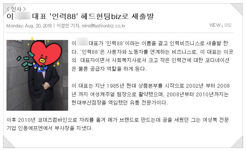 88인력 이미지