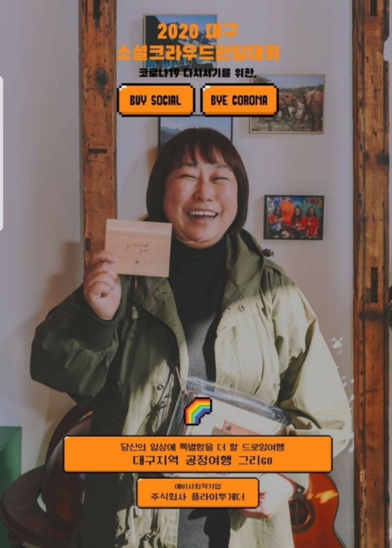 주식회사 플라이투게더 이미지