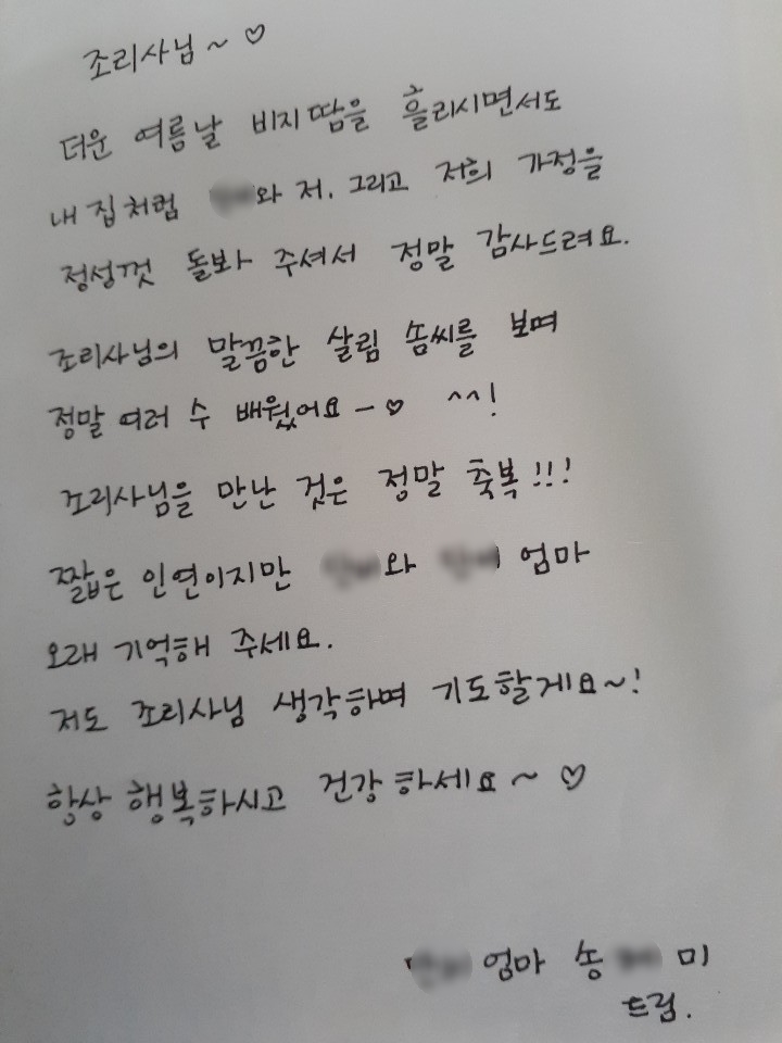 (강동송파)해피케어 이미지