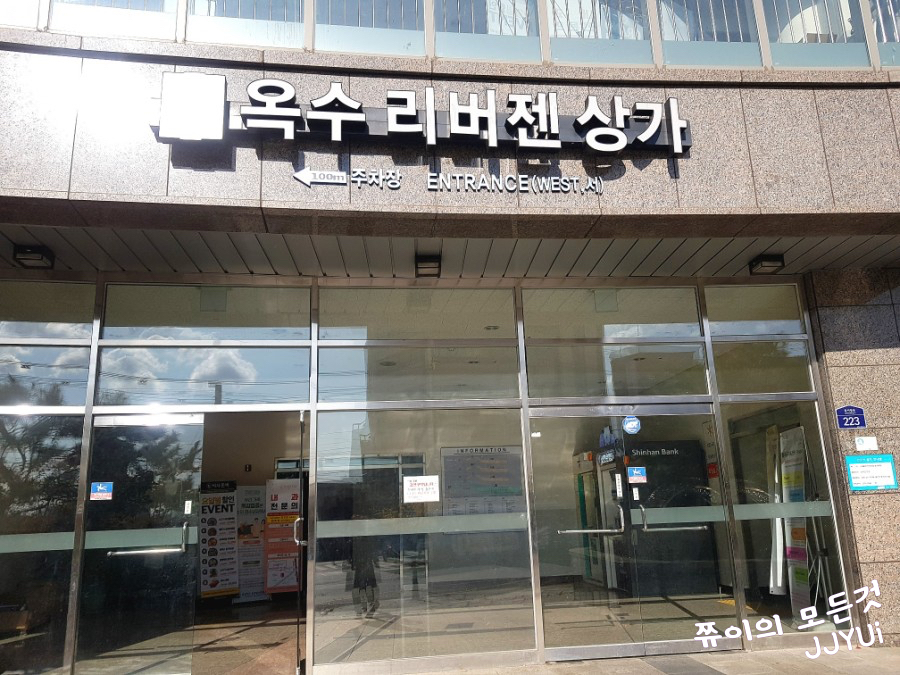 옥수스파관리 이미지