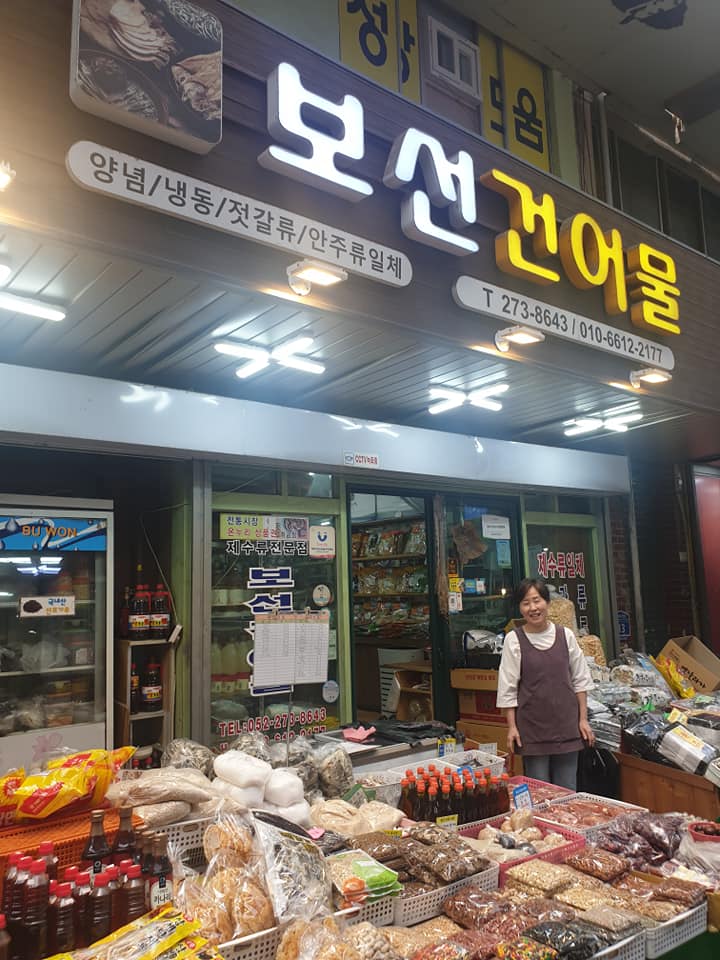 신정건어물 이미지