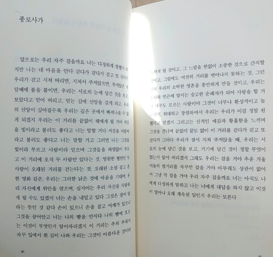 종로사 이미지