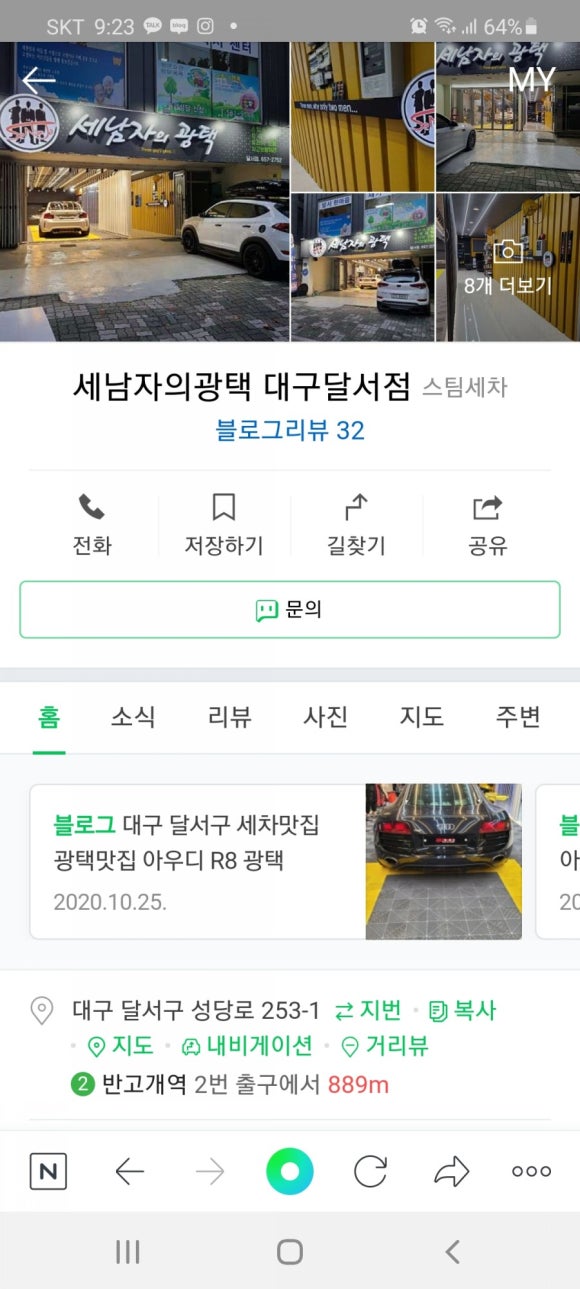 세남자의광택 이미지