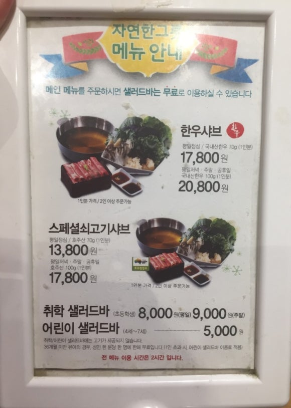 채선당 이미지