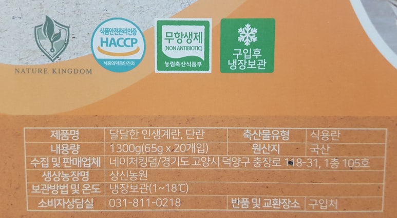 네이처킹덤 이미지