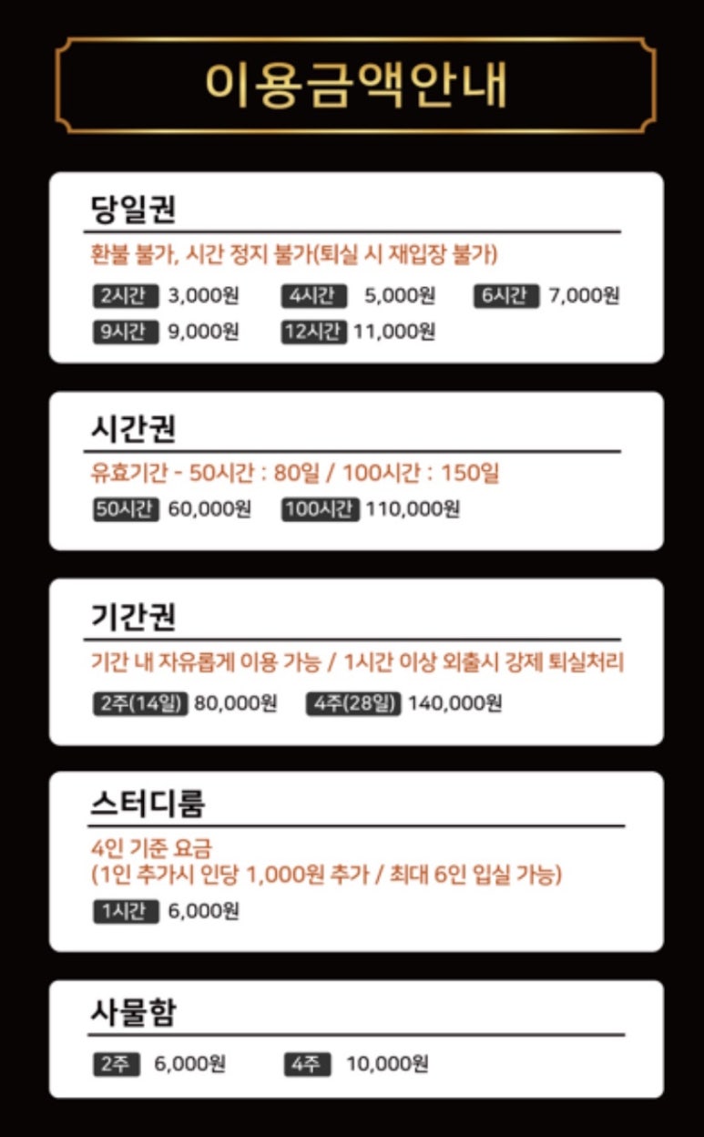 금손스터디카페 이미지
