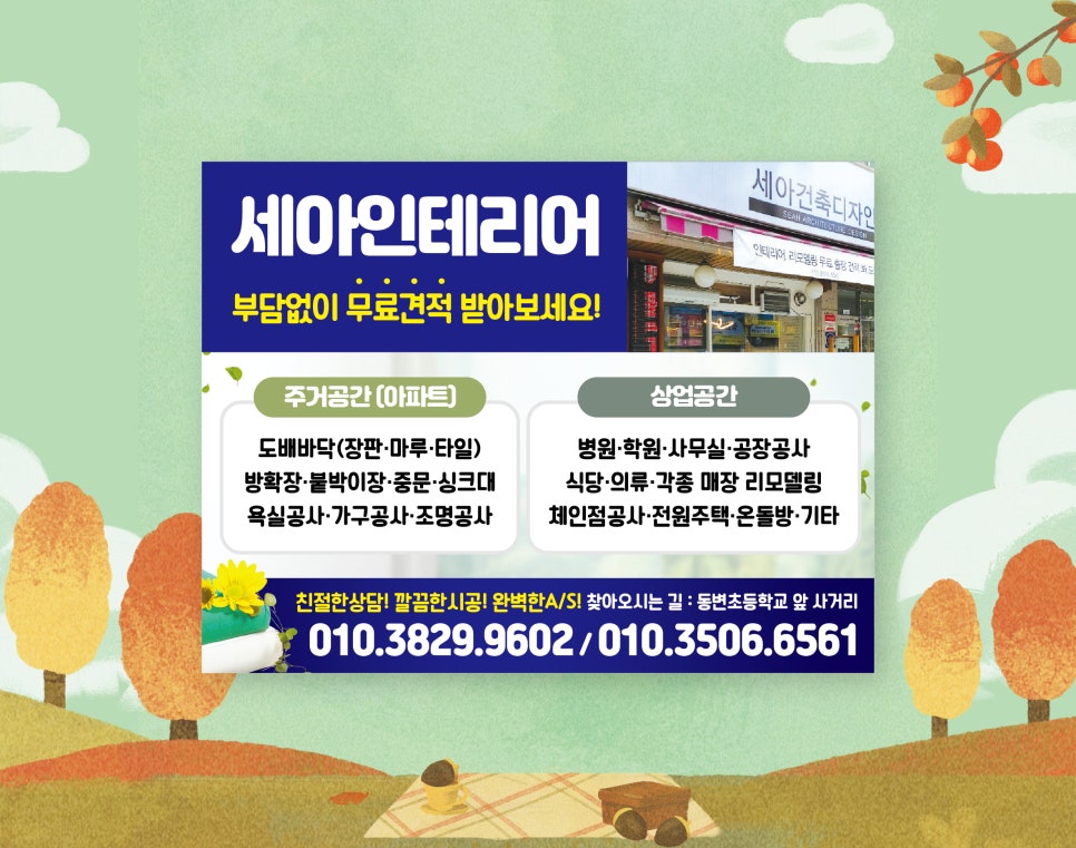 세아디자인 이미지