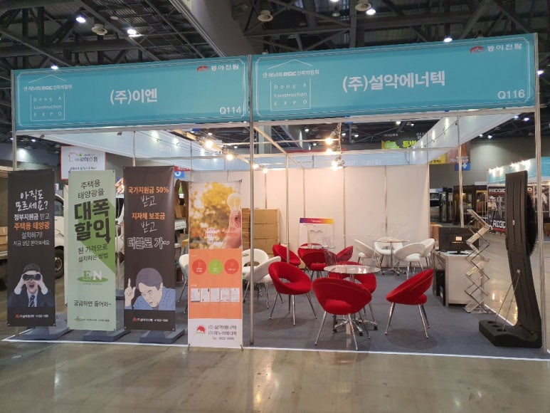 주식회사 설악에너텍 이미지
