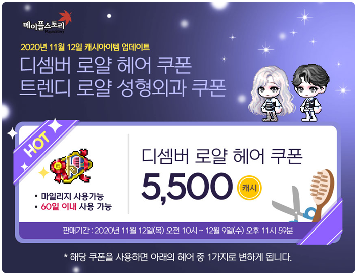 로얄헤어 이미지