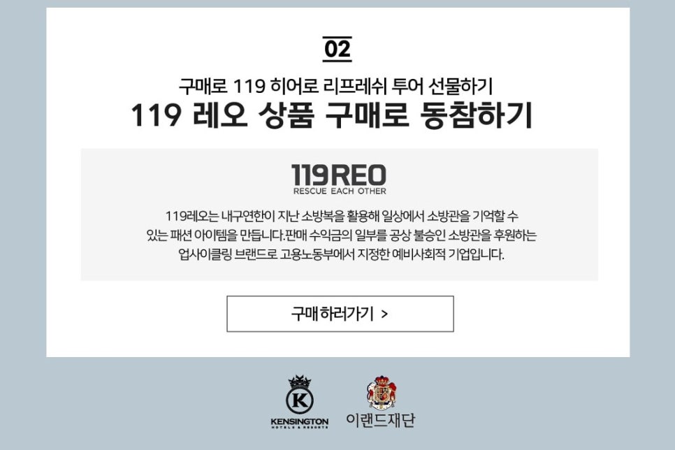리프레쉬 투어 이미지