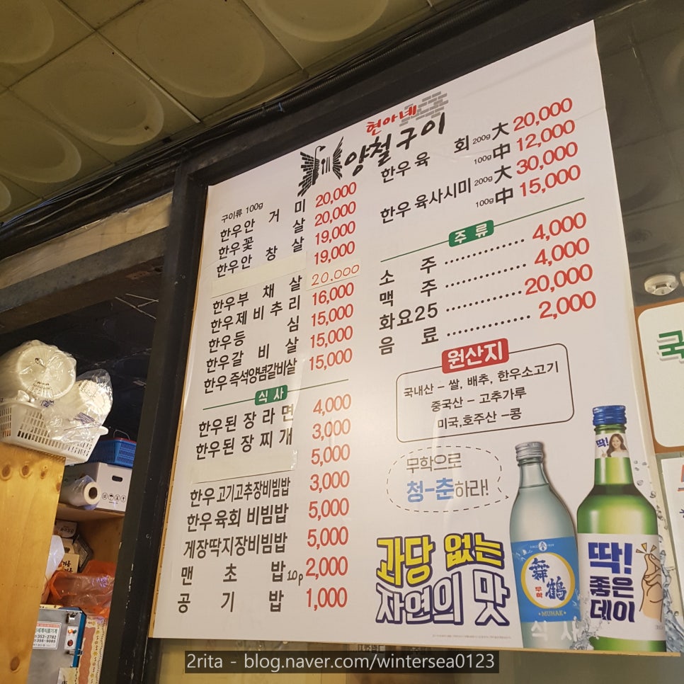 현아네양철구이 이미지