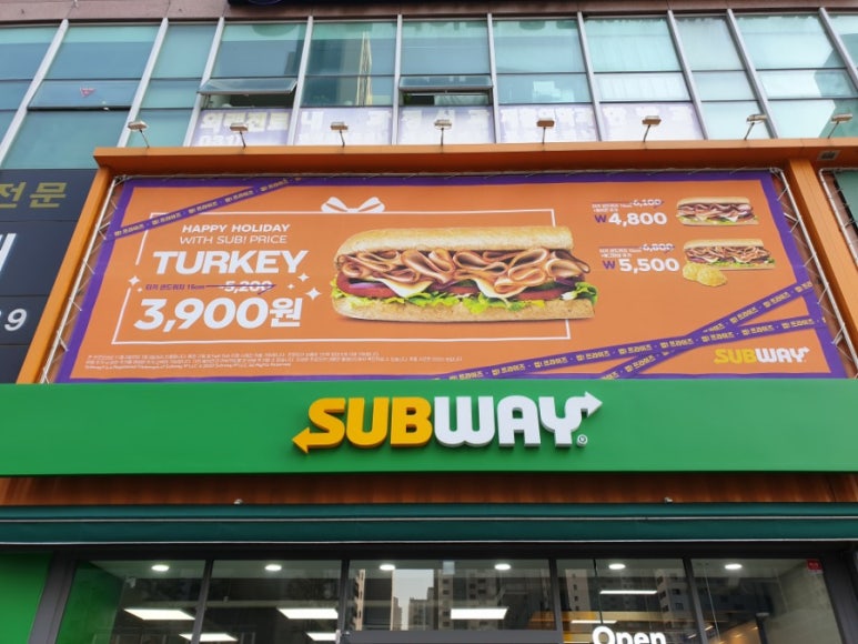 서브웨이 의왕포일점 이미지