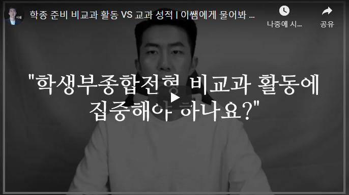 입시연구소위너 이미지