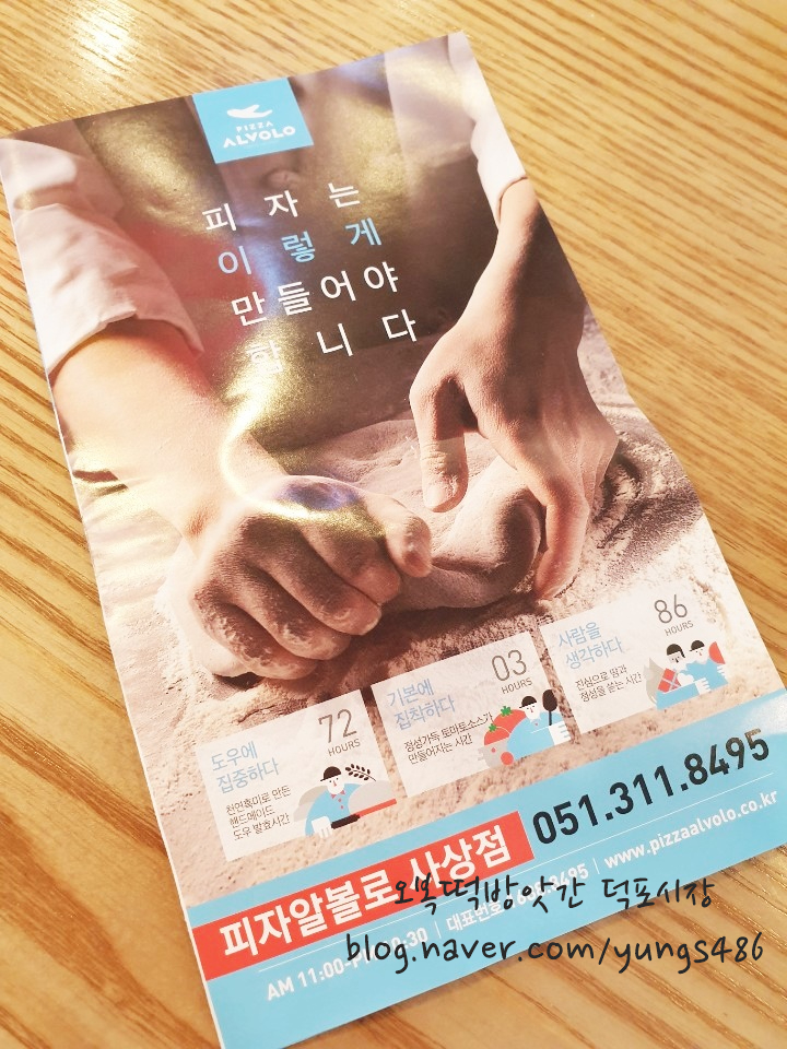 피자알볼로사상점 이미지